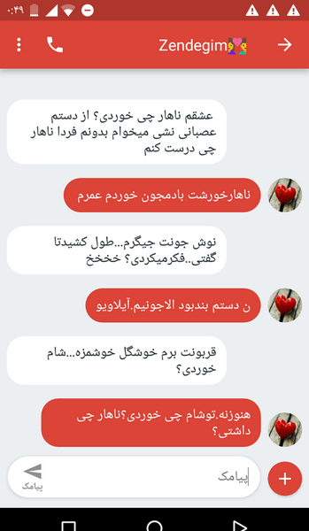 عکس پیام زن و شوهر