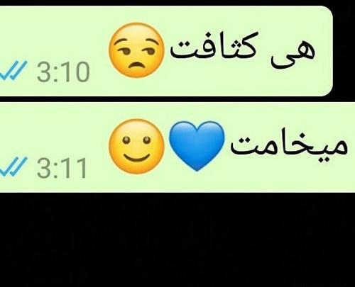 عکس پیام زن و شوهر