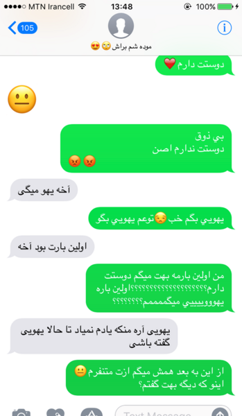 عکس پیام زن و شوهر