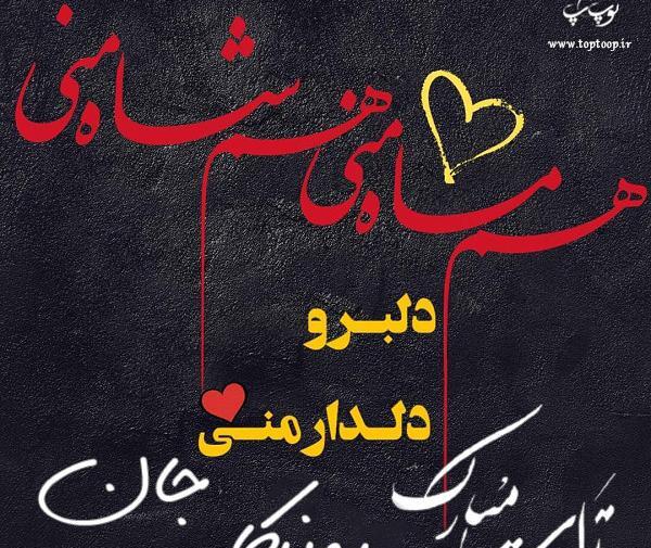 عکس تولد اسم فروزان