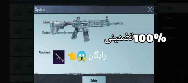 عکس امفور یخی پابجی