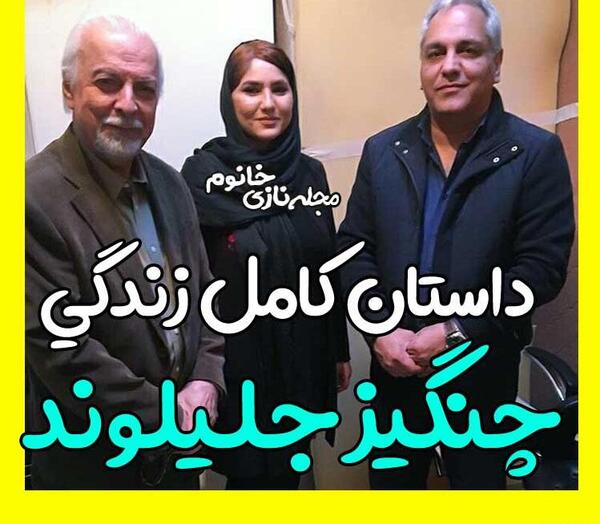 عکس چنگیز جلیلوند و همسرش