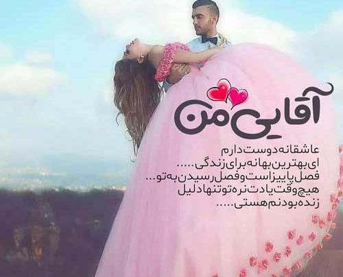 عکس پروفایل بهترین رفیق زندگیم همسرم