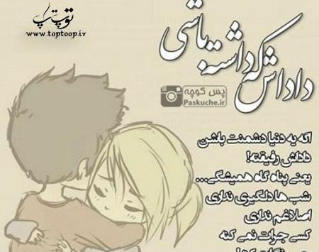 عکس پروفایل داداش که داشته باشی