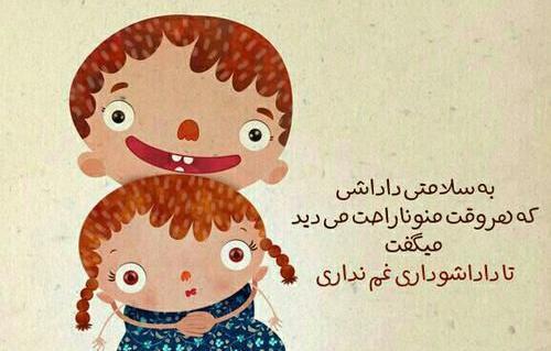 عکس پروفایل داداش که داشته باشی