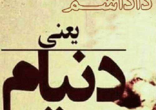 عکس پروفایل داداش که داشته باشی
