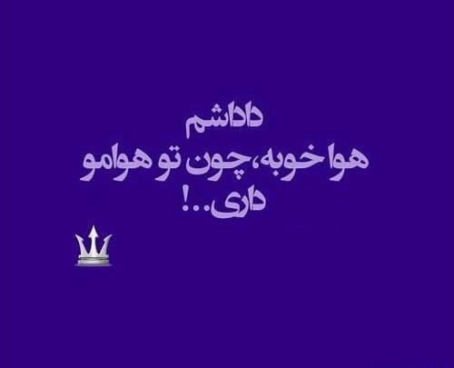 عکس پروفایل داداش که داشته باشی