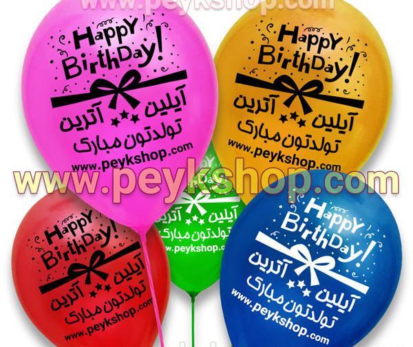 عکس شاد جشن تولد