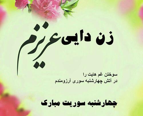 عکس پروفایل زن دایی