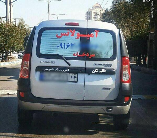 عکس های پشت ماشین