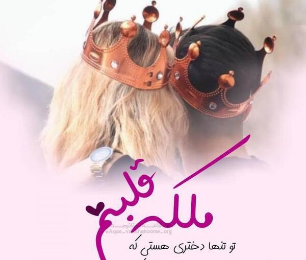 عکس ملکه فانتزی