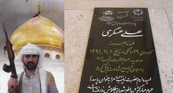 عکس سنگ قبر حضرت زینب