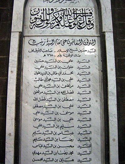 عکس سنگ قبر حضرت زینب