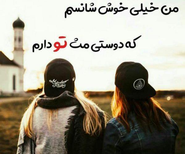 عکس پروفایل رفیق چهار نفره