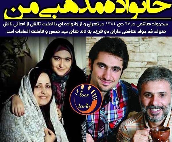 عکس سید جواد هاشمی با مادرش
