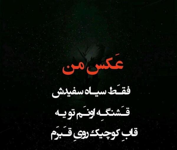 عکس پروفایل سیاه فقط