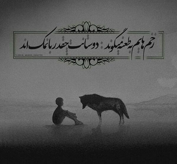 عکس پروفایل خفن تنهایی