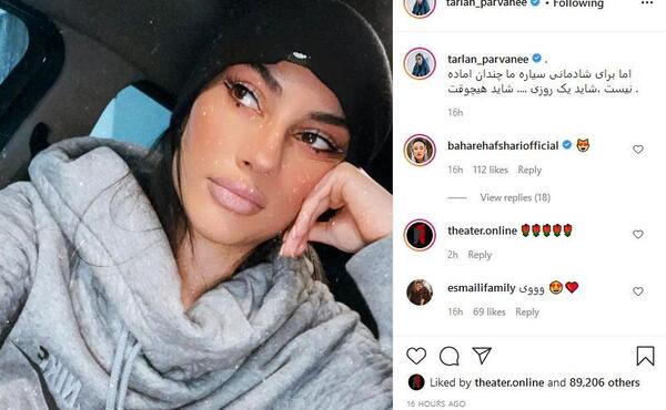 عکس های ترلان پروانه با آرایش