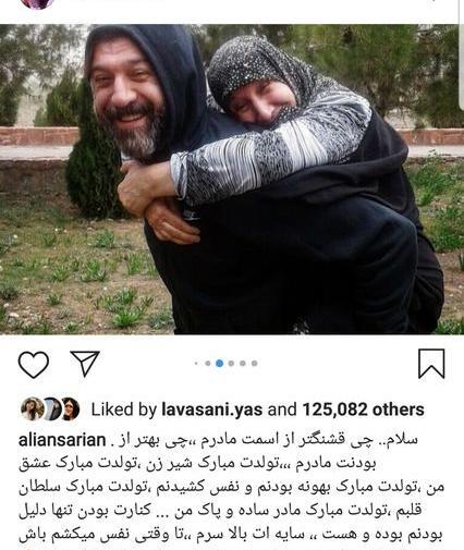 عکس علی انصاریان همراه مادرش