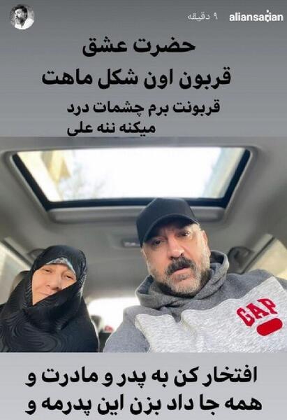 عکس علی انصاریان همراه مادرش