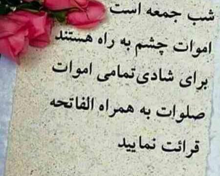 عکس نوشته پنجشنبه است یادی کنیم