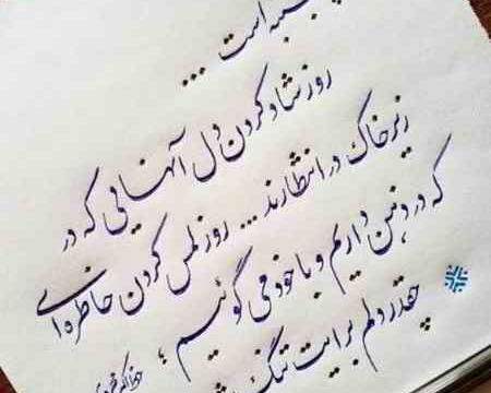 عکس نوشته پنجشنبه است یادی کنیم