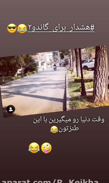 عکس پشت صحنه گاندو فصل اول