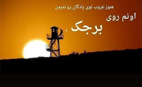 عکس نوشته جمعه بدون پدر