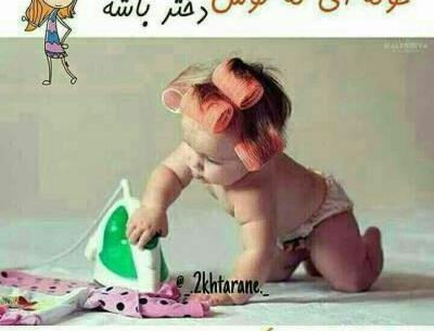 عکس پروفایل خوشبختی یعنی سه تا پسر داشته باشی