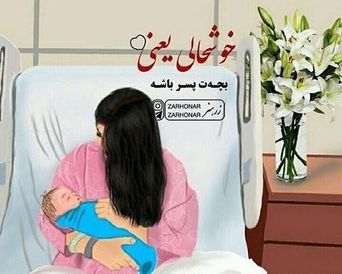 عکس پروفایل خوشبختی یعنی سه تا پسر داشته باشی
