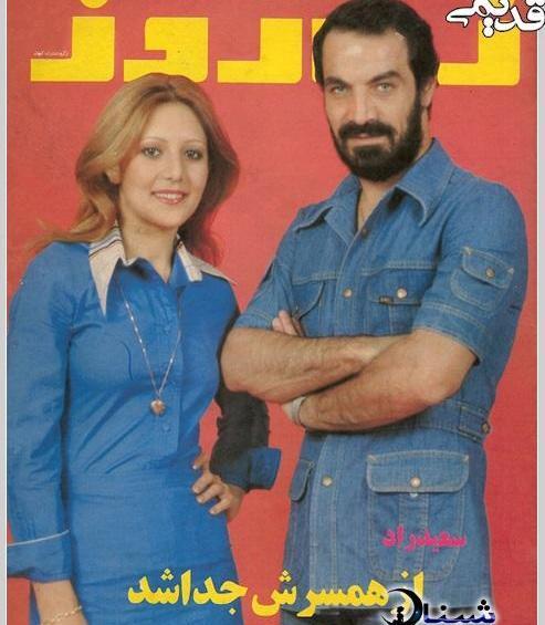 عکس سعید راد و فرزندانش