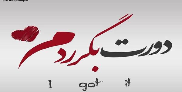 عکس پروفایل داداش دورت بگردم