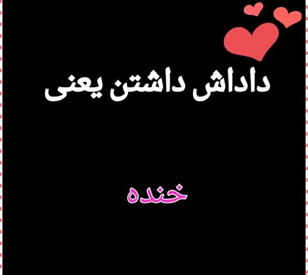 عکس پروفایل داداش دورت بگردم