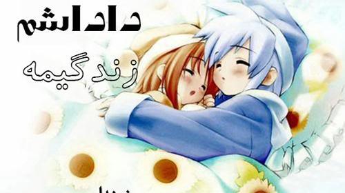 عکس پروفایل داداش دورت بگردم