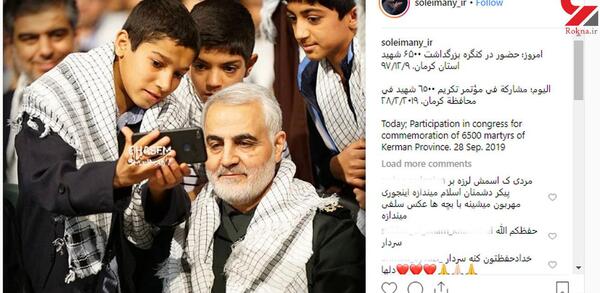 عکس سردار سلیمانی با فرزندانش