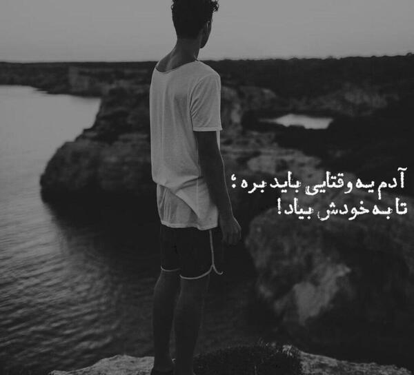 عکس پروفایل یه آدم تنها