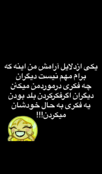 عکس پروفایل برای قوم شوهر