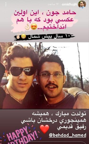 عکس تولد حامد بهداد