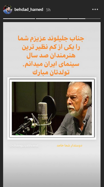عکس تولد حامد بهداد