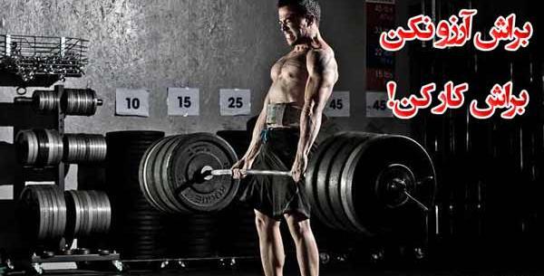 عکس در حال ساخت بدن