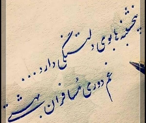عکس نوشته زیبا برای پنجشنبه