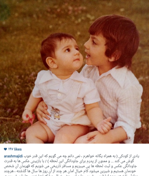 عکس کودکی آرش مجیدی