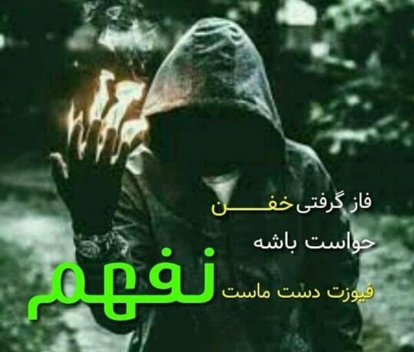 عکس پروفایل دخترونه خفن نوشته دار