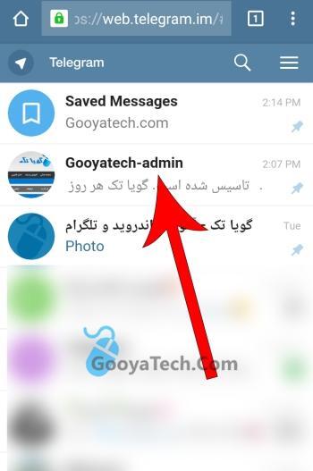 عکس پیام های ذخیره شده تلگرام