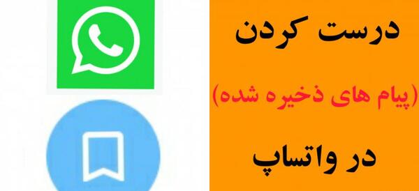 عکس پیام های ذخیره شده تلگرام
