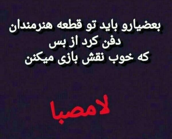 عکس بازی خوب