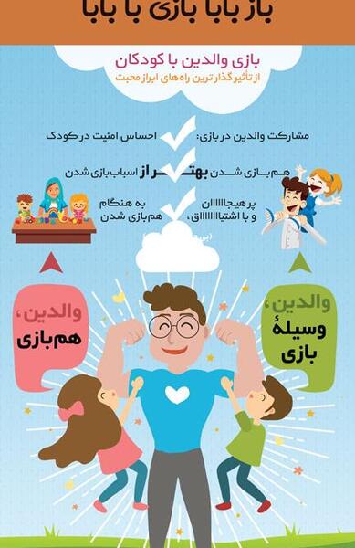 عکس بازی خوب