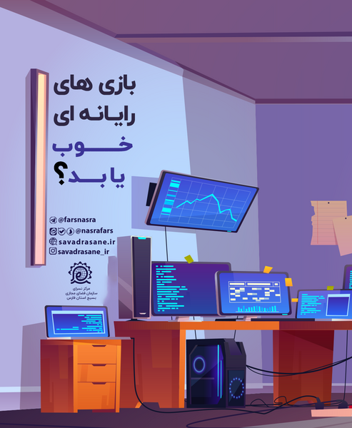 عکس بازی خوب