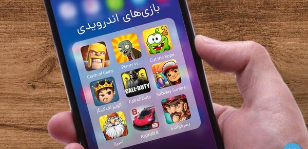 عکس بازی خوب