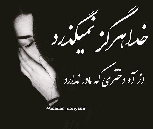 عکس دلتنگی خیلی سخته